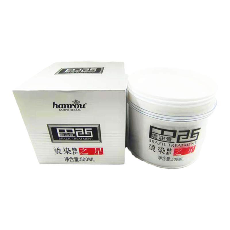 正品汉柔巴西焗油膏烫染修护之星发膜倒膜好用的护发素理发店同款