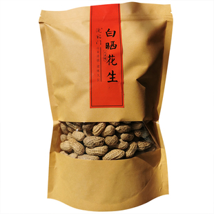 福建尤溪联合花生水煮白晒花生休闲下酒菜500g沈福门满4斤包邮