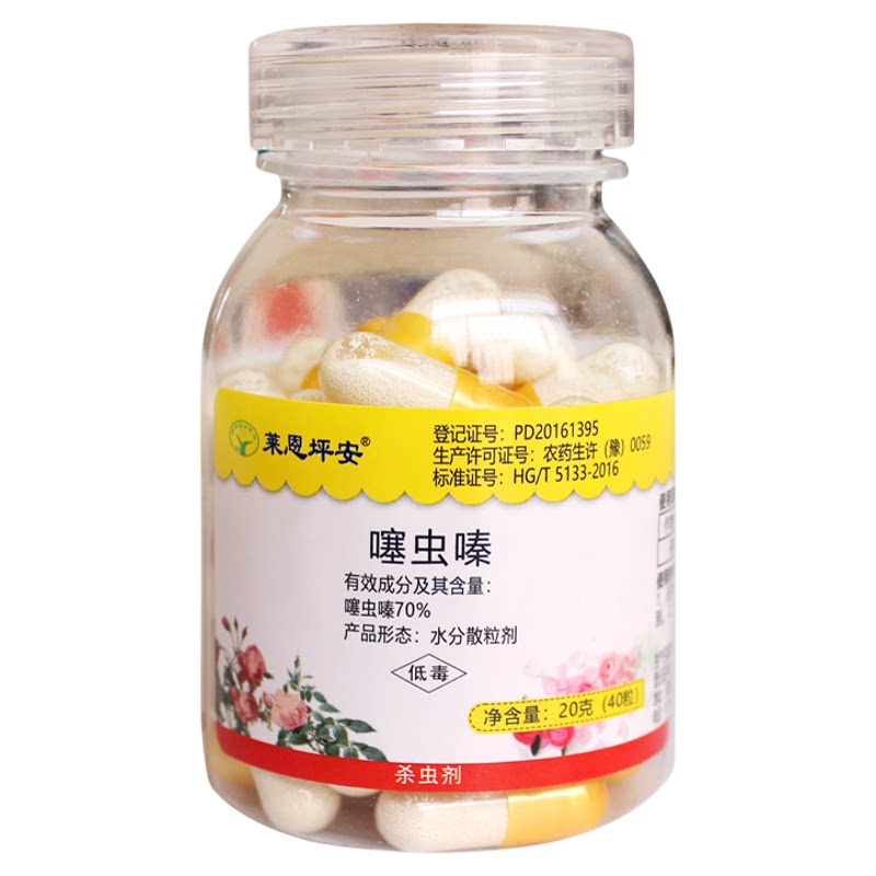 护花匠噻虫嗪杀虫防虫颗粒剂胶囊