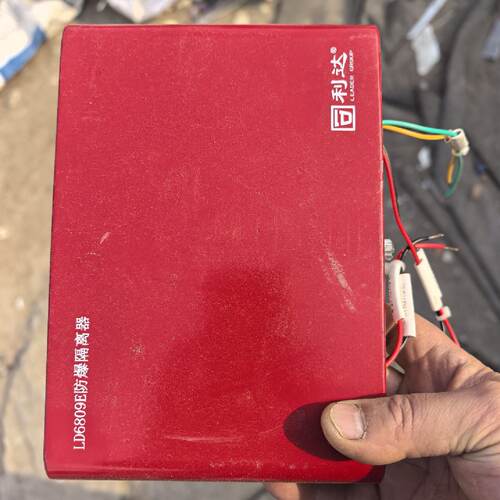 溢价-的利达LD6809防爆隔离器（一共8个）