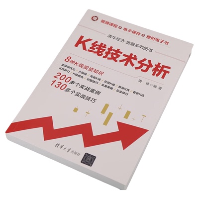 K线技术分析金融系列图书