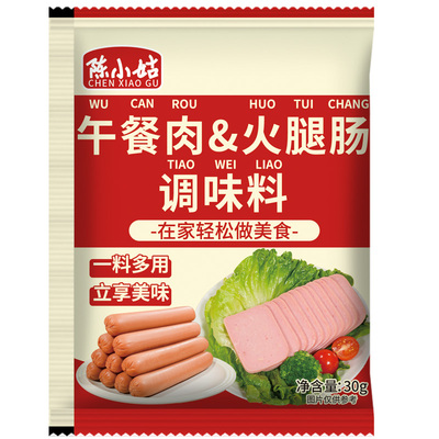 午餐肉调味粉自制无0儿童添加