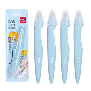 得力陶瓷雕刻刀手工剪纸刻刀学生儿童不伤手纸雕刻刀工具手账笔刀迷你裁纸刀手工刀手账笔刀安全不伤手刀笔