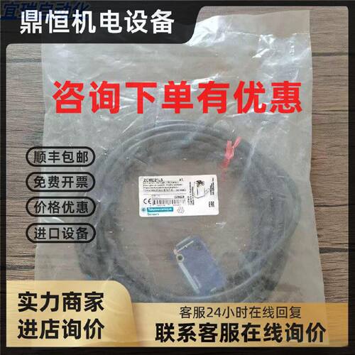 议价全新原装正品 施耐德 ZCMD21L5 限位开关 现货销售