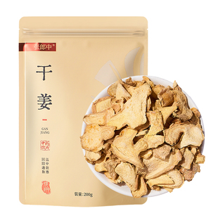 张郎中干姜200g中药材中药饮片云南小黄干姜原产大片正品泡水喝