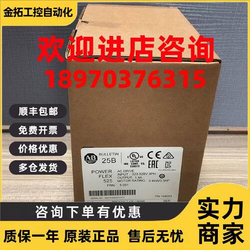 议价25B-D1P4N104变频器罗克韦尔Allen-Bradley全新25BD1P4N104