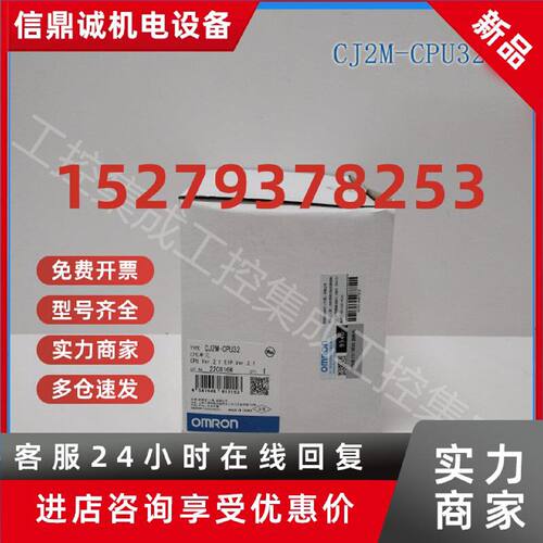 议价CJ2M-CPU32 欧姆龙 OMRON CPU单元 全新原装正品