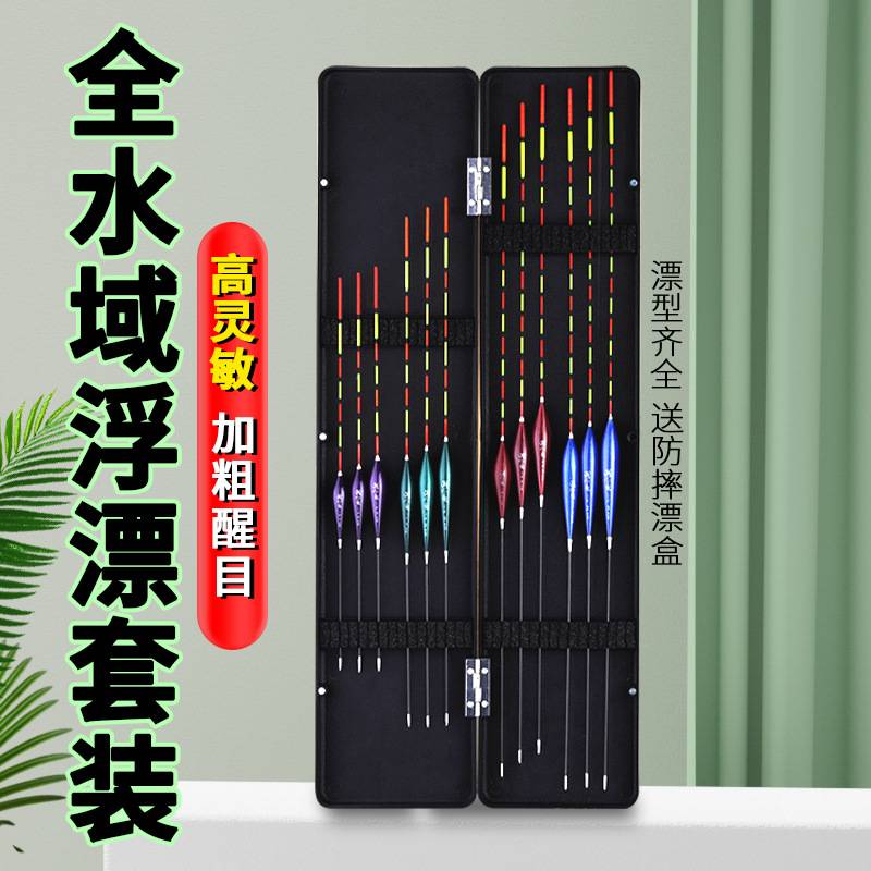 高灵敏浮漂套装加粗醒目全枣核浅水尾鱼具底加粗水域钓浮标漂鲫鱼