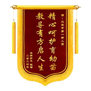 锦旗定制感谢老师医生定做送幼儿园老师学校培训中小学班主任毕业旌旗订做制作赠送服务医护产科医生高档锦旗