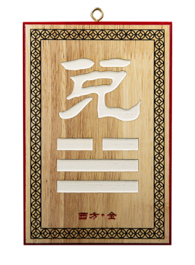 桃木缺角补角挂件八卦镜