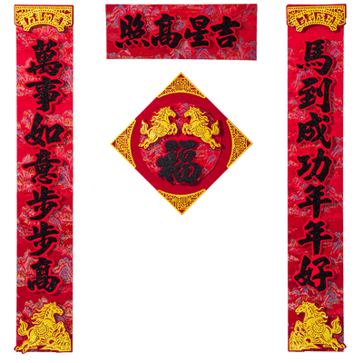 马年春节立体对联马年入户门联