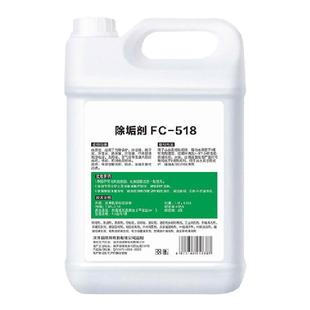 锅炉除垢剂太阳能水垢强力清除剂热水器暖气片管道免拆酸清洗剂