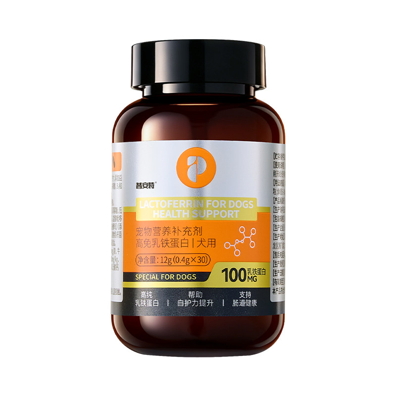 普安特高免乳铁蛋白狗用助力抵抗力免疫力0乳糖狗狗专用100mg