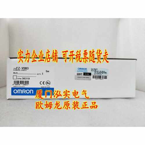 议价FZ-VSB3 5M 欧姆龙 OMRON 相机电缆 全新原装正品