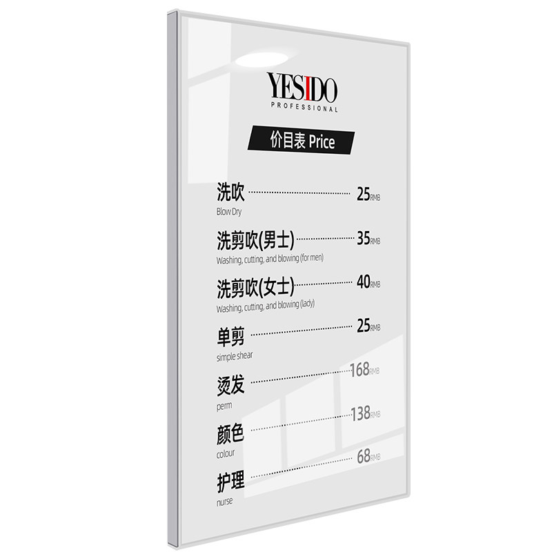 美容美甲价目表价格牌挂墙