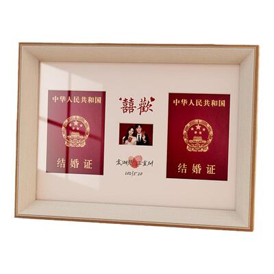 结婚证收纳照片打印定制相框摆台