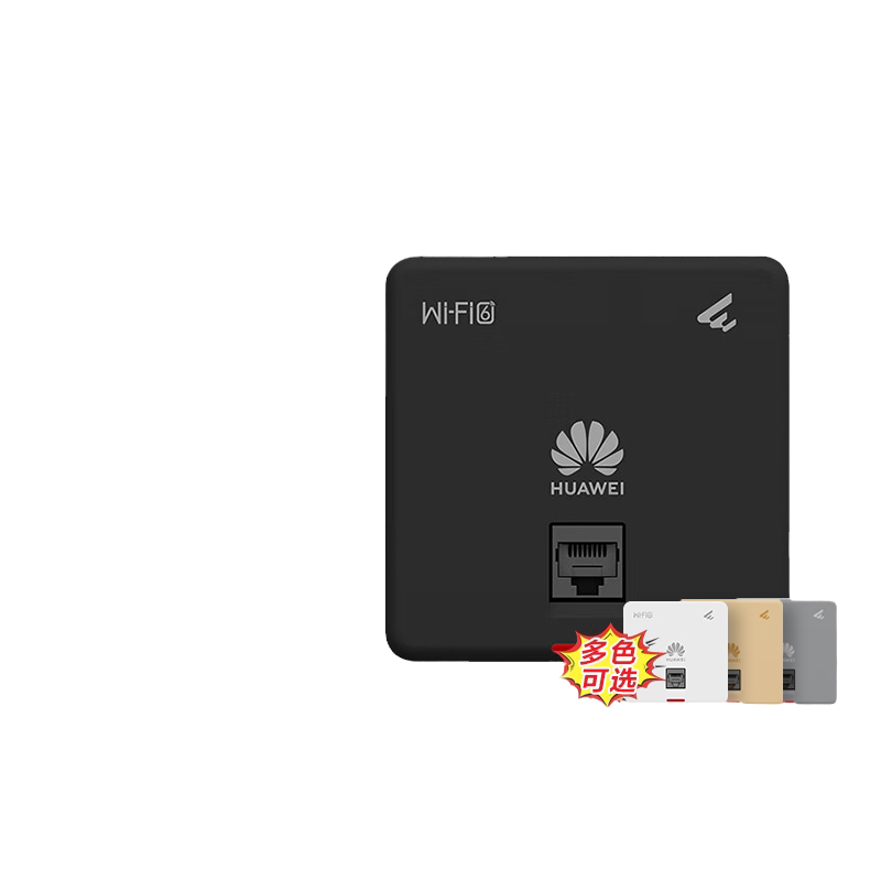 华为坤灵无线ap/吸顶面板企业级WIFI6智易AP160/AP361千兆双频5g企业级1800M智能天线无缝全网络覆盖