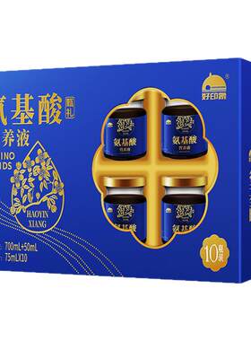 周氏好印象氨基酸营养液礼盒装750ml送礼营养食品滋补安基酸