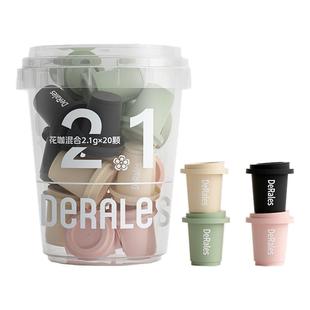 【香菇超级年货节】DERALES高山之吻系列花果咖精品冷萃冻干咖啡