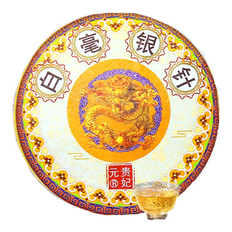 【新茶上市】贵妃元茶叶福鼎正宗首采白毫银针2026毫香新白茶饼
