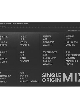 柯林小黑盒多风味组合挂耳咖啡