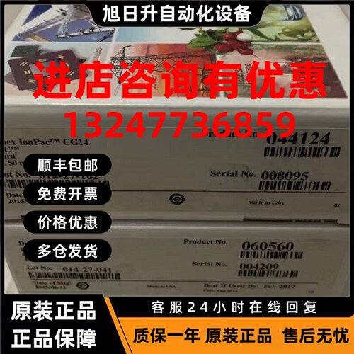 议价Dionex戴安 044124 060560 Ionpac CG14阳离子保护柱 4X50mm