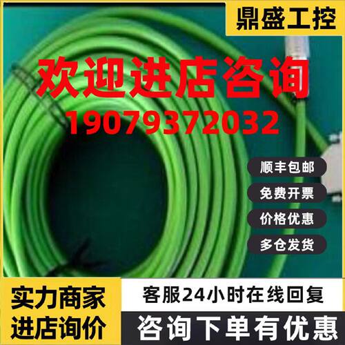 议价6FX3002-2DB10-1AH0 V90伺服电机编码器电缆6FX 3002-2DB10-1
