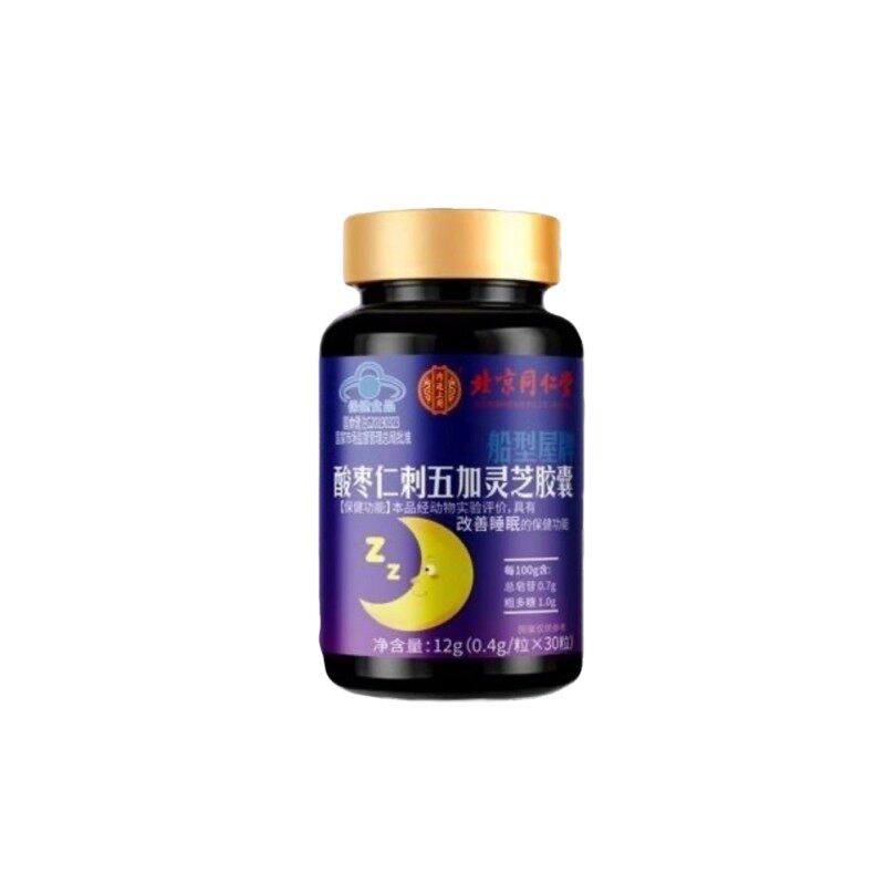 同仁堂刺五加灵芝酸枣仁皎囊睡眠质量差晚安片官方正品