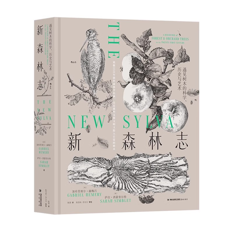 新森林志树木的科学历史与艺术