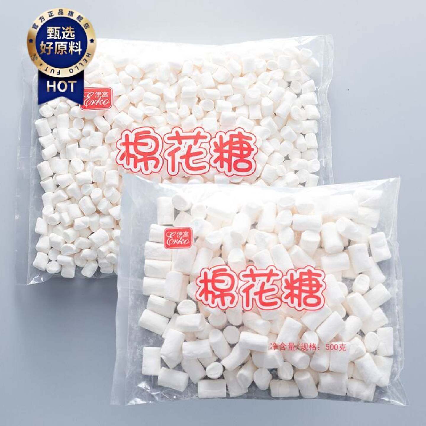 伊高棉花糖500g白色小颗粒柱形大颗粒烘焙牛轧糖雪花酥专用原材料