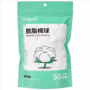 医用棉球医药非无菌小包装酒精消毒脱脂棉花家用护理药棉碘伏棉球