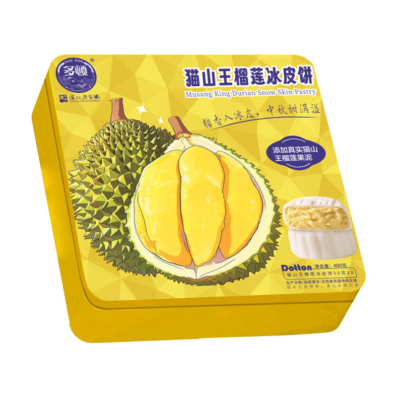 多顿猫山王榴莲冰皮中秋月饼礼盒