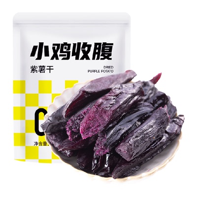 轻即紫薯干便携粗粮软糯不硬