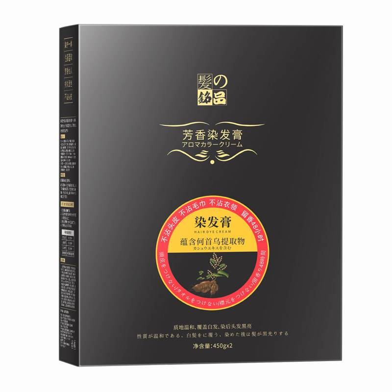 黑色染发膏染发剂黑油染发霜大盒焗油膏发廊批发不沾头皮不掉色