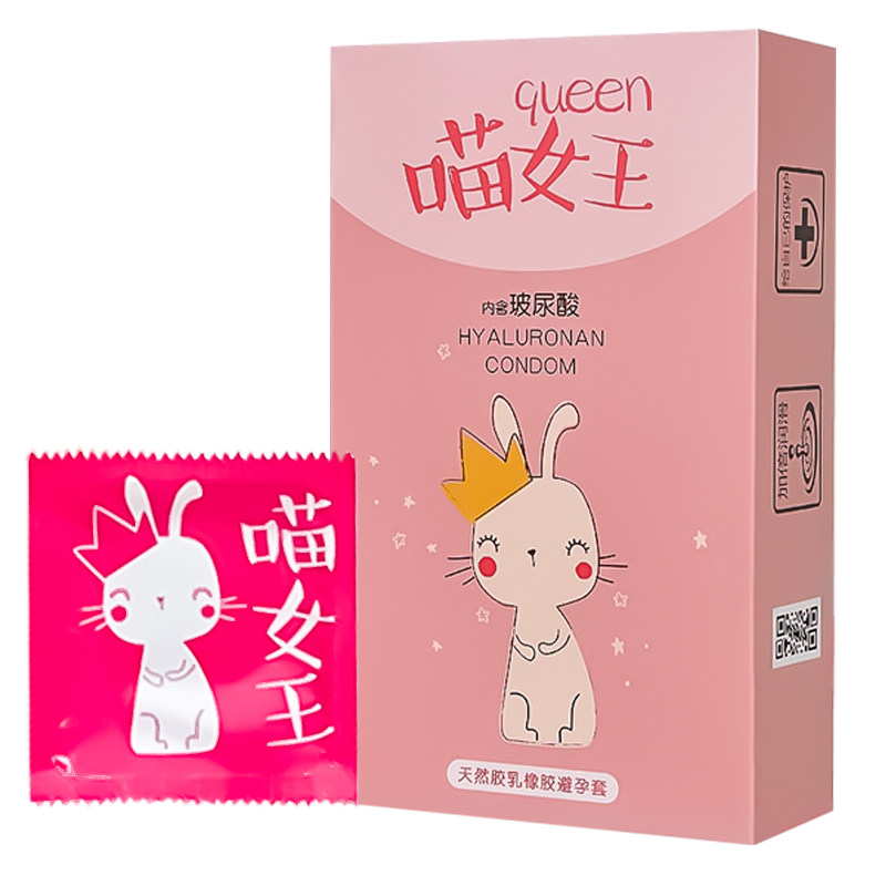 正品舒乐美避孕套144只装喵女王尿酸超薄水溶性润滑油免洗避孕套