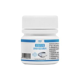 家用浴缸消毒泡腾片次氯酸消毒液喷雾温泉池酒店浴缸泡澡杀菌专用