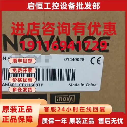 议价汇川PLC全新原装AM401-CPU1608TP现货 多多咨询