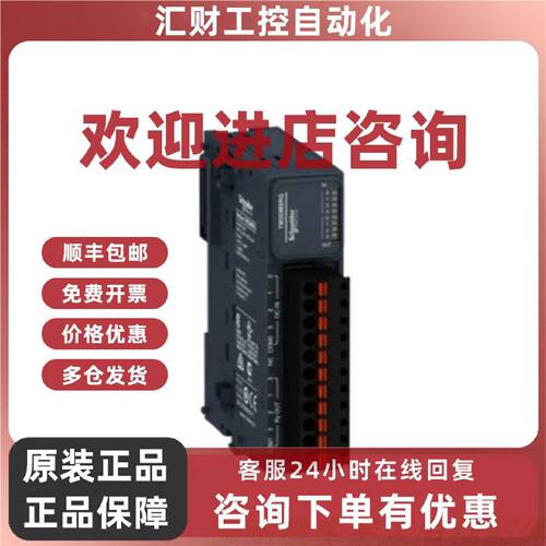 议价施耐德原装进口 PLC模块 TM3AQ4 TM3TI4 TM3DM8R  原装产品
