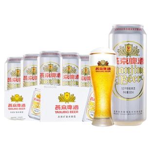 燕京啤酒燕京特制500ml*12罐整箱装批发9度新鲜黄啤官方正品