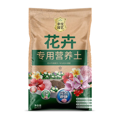 养花通用营养土花土营养土专用种花家用盆栽花卉植物种植土壤通用