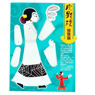 端午节非遗手工皮影戏diy材料包儿童涂色孙悟空幼儿园西游记人偶