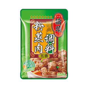 桥头四川粉蒸肉米粉蒸肉调料220g*2重庆料理包家用粉蒸排骨专用粉