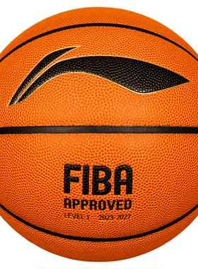 李宁7号FIBA认证耐磨比赛篮球