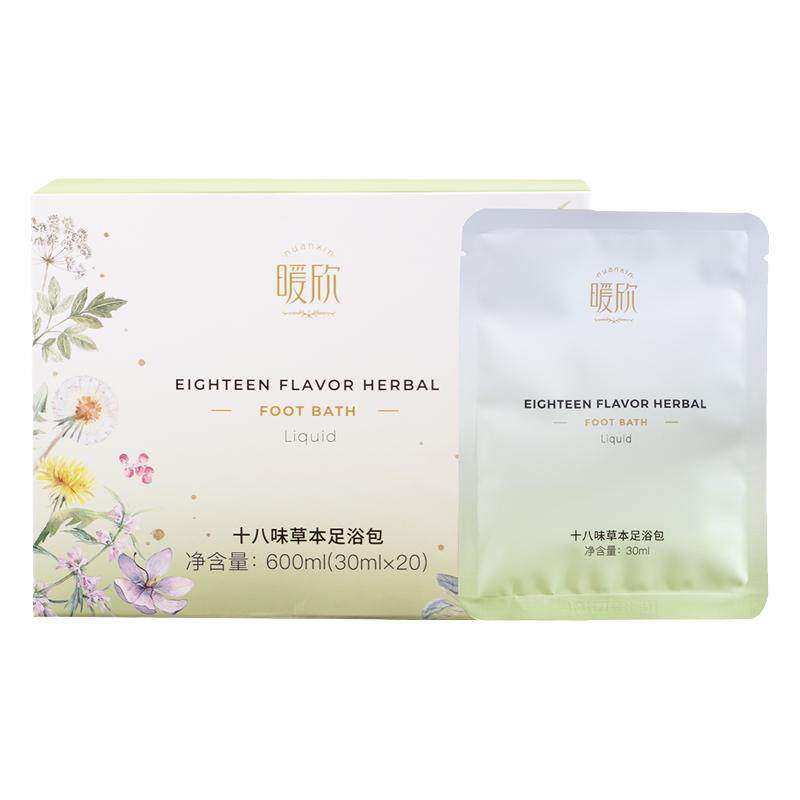正品董欣暖欣十八味足浴液养生泡脚包驱寒体弱乏闷无力官方旗舰