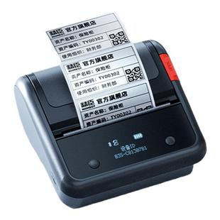 精臣B3S固定资产标签打印机热敏蓝牙不干胶贴纸条码二维码办公手持小型便携式可连手机食品物料标识卡标签机