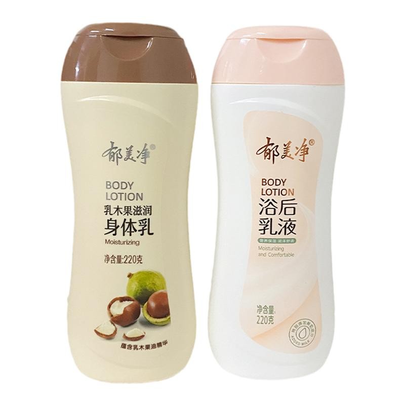 郁美净身体乳皮肤干燥保湿滋润鲜奶浴后乳液清爽不油腻润肤乳秋冬