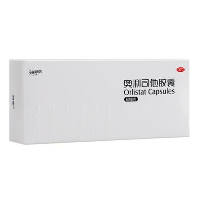 [雅塑]奥利司他胶囊60mg*24粒/盒官网旗舰店正品国药准字减肥瘦腿肚