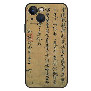 宋徽宗手机壳适用小米12瘦金体15新中式14套13古风11红米k50pro书法k80男k70千里江山图k60硅胶note17国风k90