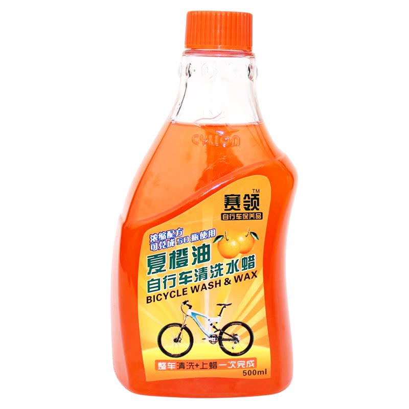 自行车车身清洗剂强力去污去油污