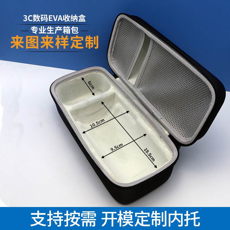 适用于HY300PRO投影仪收纳长方形数码EVA防硬壳3c摔包盒子抗压